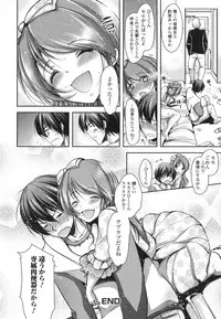 [Anthology] Otoko no Ko-llection! II