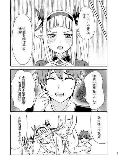 Gaman Dekinai Ore no Karada wa Kyou mo Kenko!