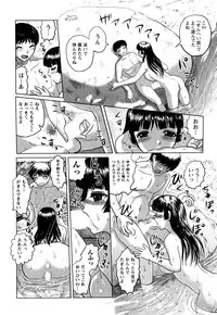 [Tendou Itto] Hitoduma Immoral