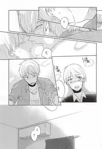 (CCTokyo136) [Kimimero! (Arishiro Ichiya)] Otsukiai Shimasen ka (Kuroko no Basuke)