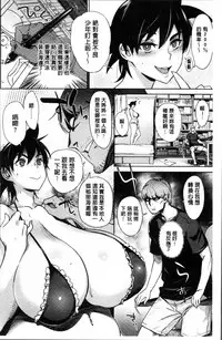 [Bobobo] FRESH FLESH [Chinese]