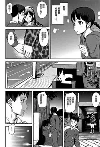 [Ashiomi Masato] Honey Service Ch.1-3 [Chinese] [無邪気漢化組]