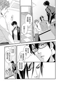 Yogari Sugite Okashiku Narisou 5