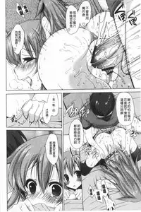 [Yukiji Shia] Onedari Seishi - Pleading Sperm | 熱切渴求精液 [Chinese]