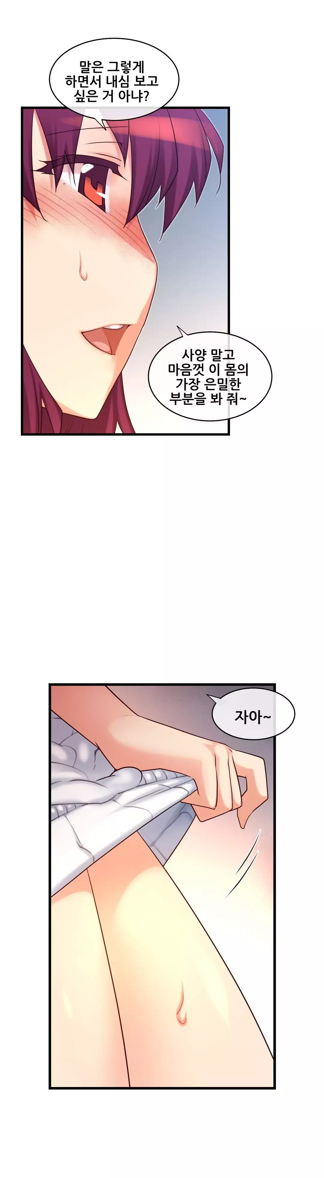 Master in My Dreams Ch.90-130