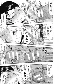 [Satou Toshio] Itsunomanika Kanojo wa