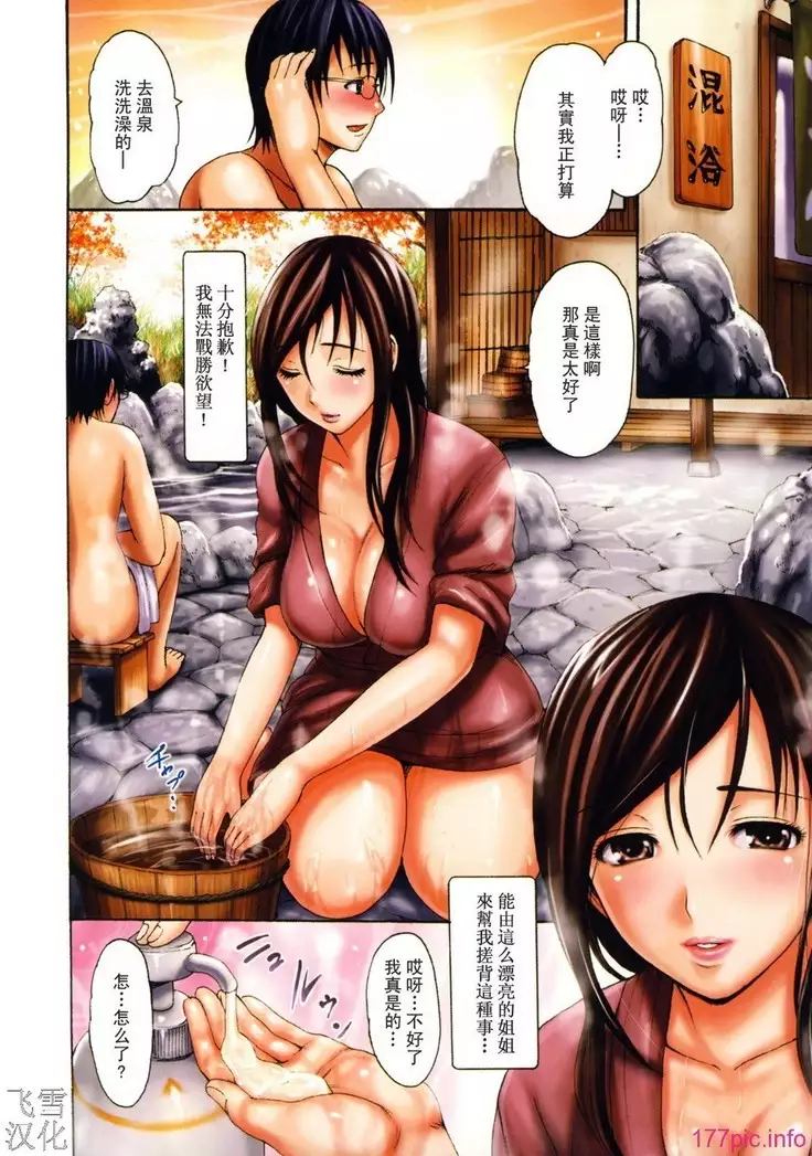 とろけるからだ