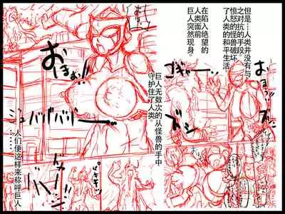 Inbou Kyoboshin Erection Kyoui no Hitozuma Jukujo Kyodai Heroine!