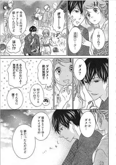 Hashi no Hentai Kareshi-kun Koko de Pantsu Nuide