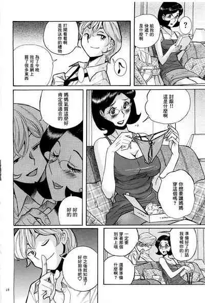 Nympho Maman Boshi Soukan - Mama no Shikyuu wa Boku no Mono