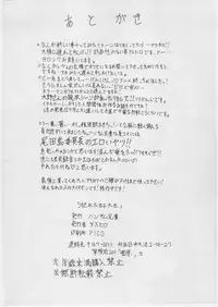 [Handsome Aniki (Asuhiro)] Yogosareta Joshidaisei (Genshiken)