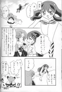 [Tonari no kei-chan & Anettai zaimoku-ten] Happy Star (Urusei Yatsura)