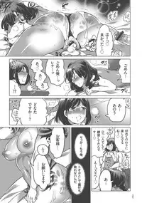 [Inochi Wazuka] Nyotaika Trans