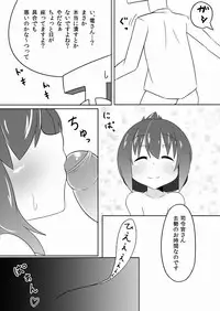 [Moriyama] Inazuma wa Niizuma! Nano desu. (Kantai Collection -KanColle-)