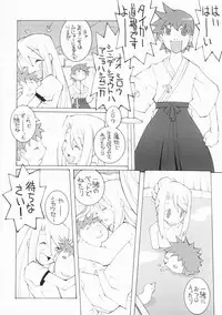 (CSP4) [Uguisuya (Uguisu Kagura)] FRACTAL PIECE (Fate/stay night)