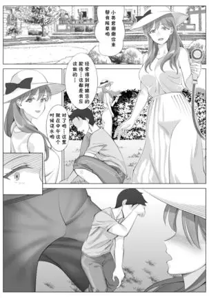 Tachibana Misaki no Inran na Hansei~Kano Haha Series 3~