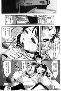 [Onikubo Hirohisa] NTRれ隷奴 [Chinese]