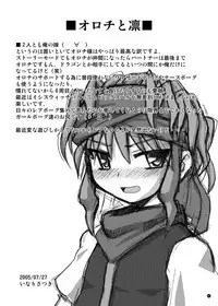 [Ukkaridou (Shimazu Isami, Inari Satsuki)] Gangu Hime Soushuuhen (Gotcha Force) [Digital]