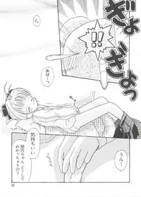 [Anthology] Paro Paro Oukoku 4 (Card Captor Sakura)