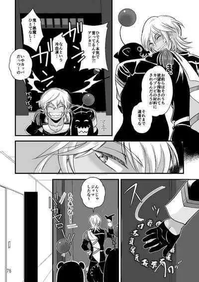 ASAKUSA UNDER GROUND