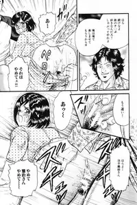 [Chikaishi Masashi] Okaa-san to Issho - With The Mother