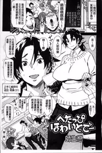 [bobobo] Mucchiri Sukebe [Chinese]