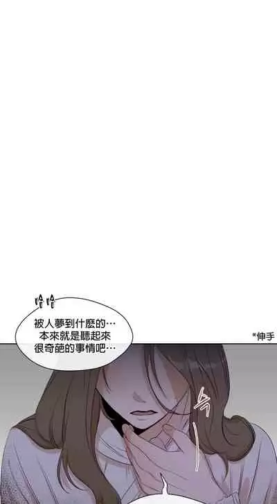 [Goshoo] SSweet Dream Ch.00-03|甜蜜的梦~梦中甜蜜的陷阱~Ch.00-03[Chinese] [橄榄汉化组]