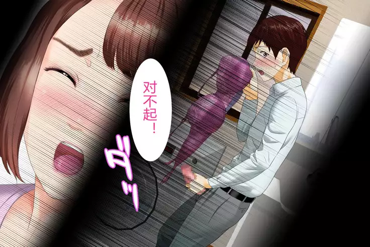 Kinjo Yuuwaku Daisandan <Tomodachi no Okaa-san Hen> Zenpen