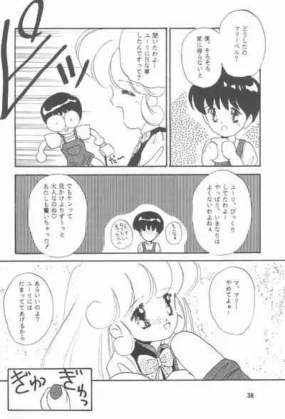 (C43) [Pelpan (Various)] STAMEN (Hana no Mahou Tsukai Marybell)