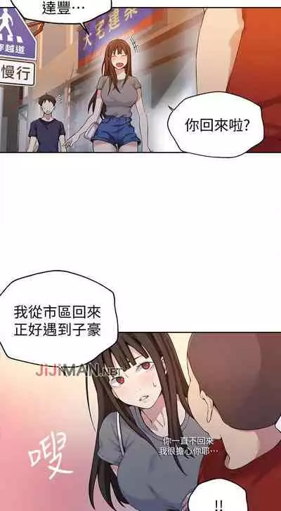 【周六连载】秘密教学（作者：美娜讚 & 鋼鐵王） 第1~61话