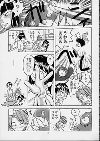 [GIGAMART (Kai Kaina)] Shino Buna (Love Hina)