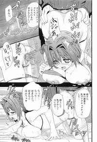 [Doi Sakazaki] Boin Bomb