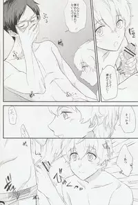 [Ziploc (Kugi)] Mitomechaina (Free!)