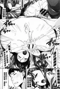 [Hinasaki Yo] Ima Kimi ni Koi shiteru [Chinese]