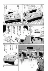 [Tomisawa Chinatsu, Hazuki Kaoru] My Pure Lady Vol.1