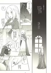 (COMIC1☆5) [Bakuhatsu BRS. (B.Tarou)] Precious Star (Final Fantasy Tactics)