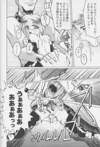 (CR18) [Tail of Nearly (Waka)] Yousha Nashi!! (Viper)