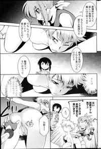 [Ru-en Rouga] Dancing Mirage Ch.1-8