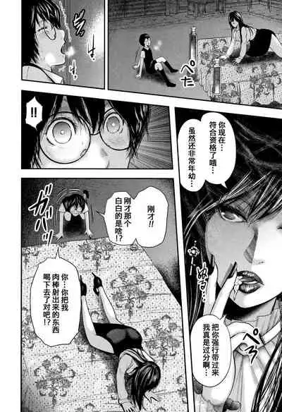 Boku to Sensei to Tomodachi no Mama