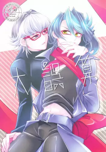 (C89) [Goodluck (Sakuragi)] Daigosan (Yu-Gi-Oh! ARC-V)