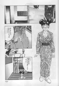 [Onikubo Hirohisa] Mehyou | Female Panther Volume 1