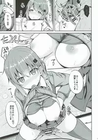 [Nekonokone (Takeyuu)] Suzuya Level Kai Ni (Kantai Collection -KanColle-) [2017-09]