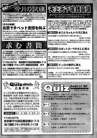 Doki! Special 2008-06