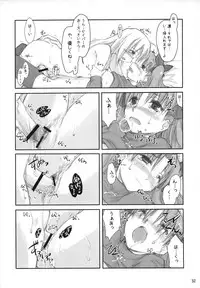 (C67) [Shimoyakedou (Ouma Tokiichi)] Royal Lotion (Fate/stay night)