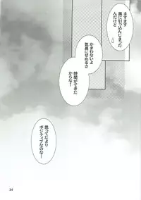 (C89) [Takanaedoko (Takanae Kyourin)] Omoide o Kudasai (Granblue Fantasy)