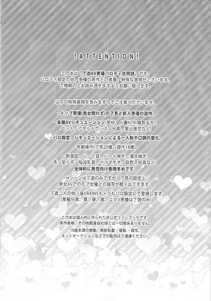 ) Himitsu no hōkago - RyōYū AV dan'yū paro gōdō-shi -