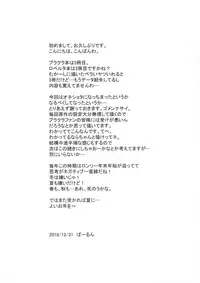 (C95) [O.S (Barlun)] Maid no Tsutome (Black Lagoon)