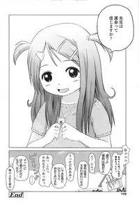 [Himeno Mikan] Loli Hare Chu