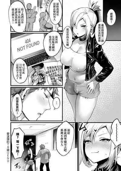 Nyotaika Heaven | 女體化天國