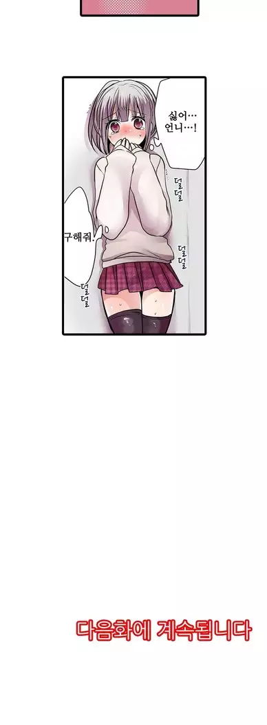 Shameful vending machine Ch. 1-15